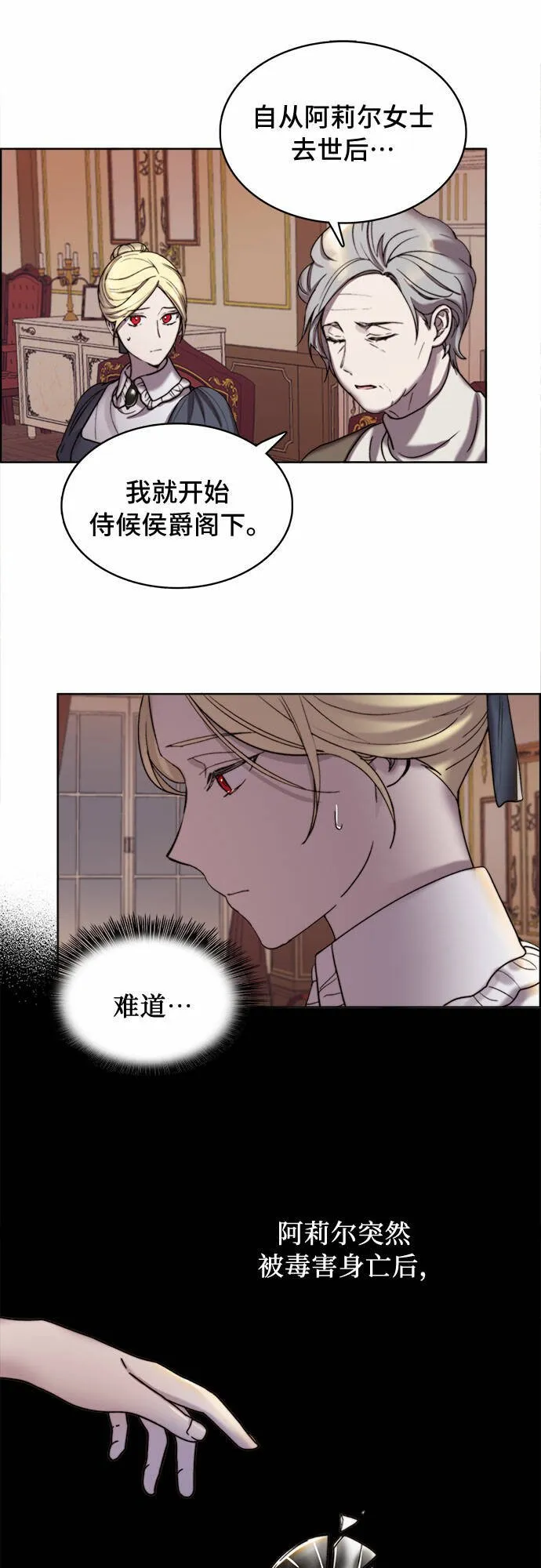 第6话 第21页