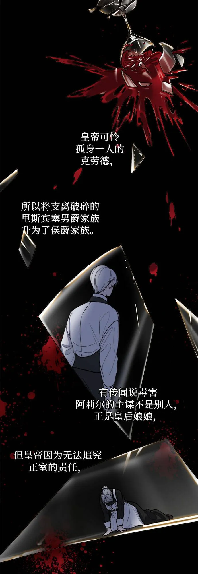 第6话 第22页