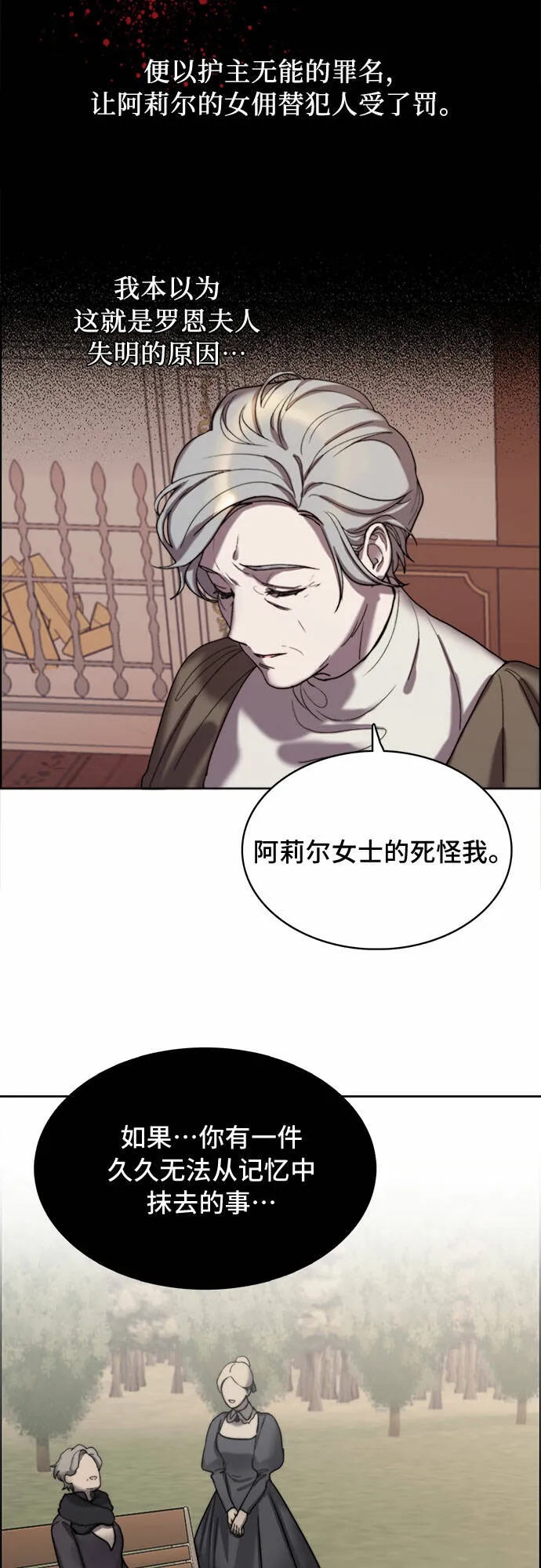 第6话 第23页