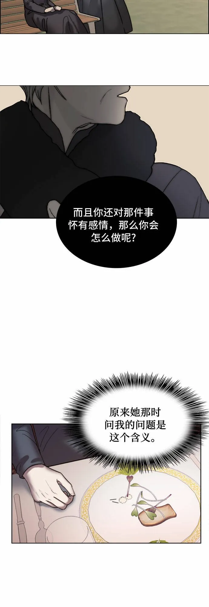 第6话 第24页