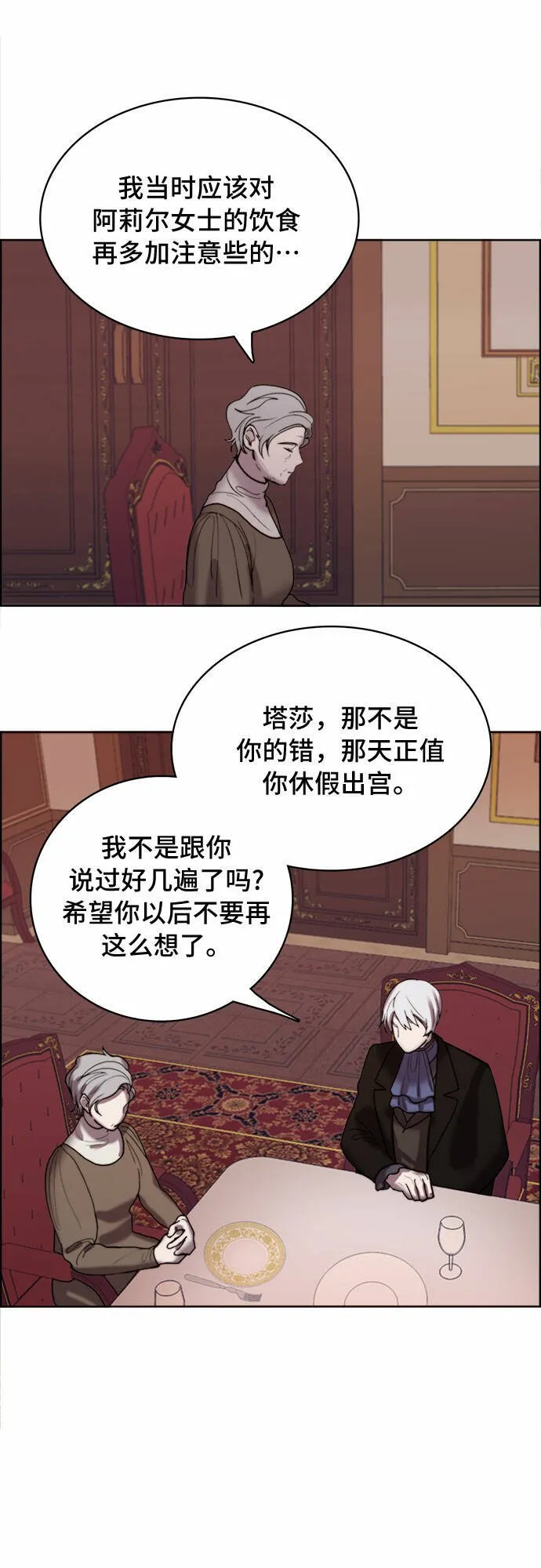 第6话 第25页