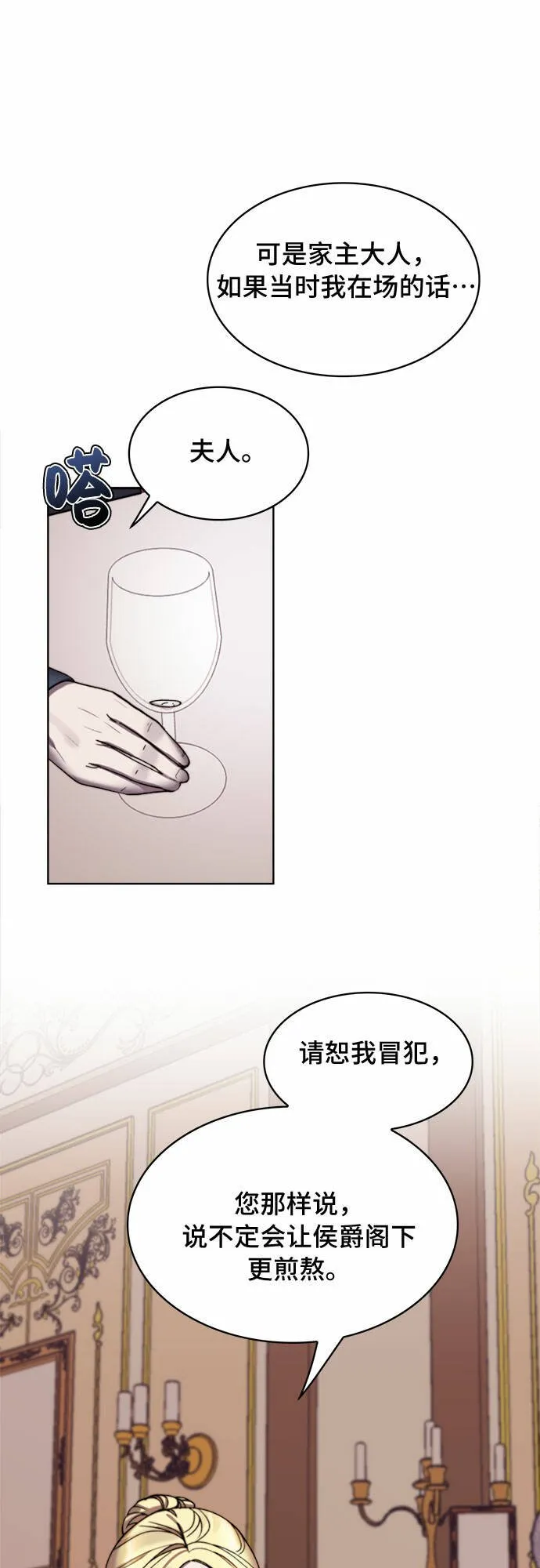 第6话 第27页