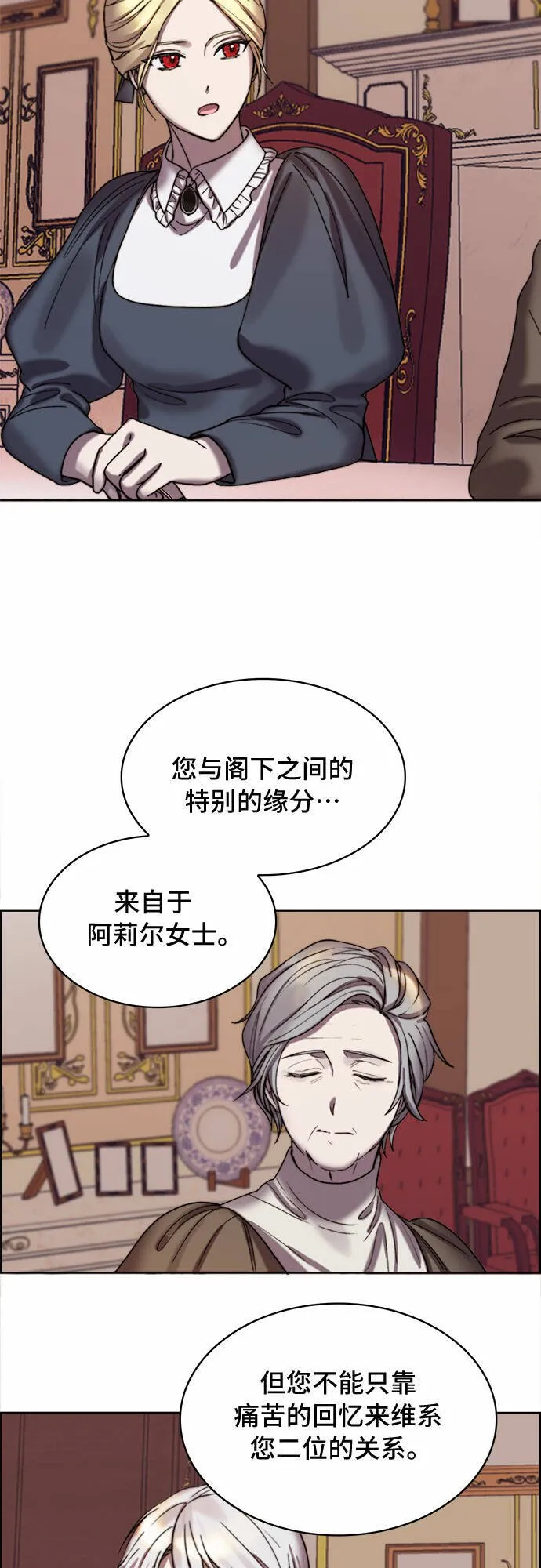 第6话 第28页