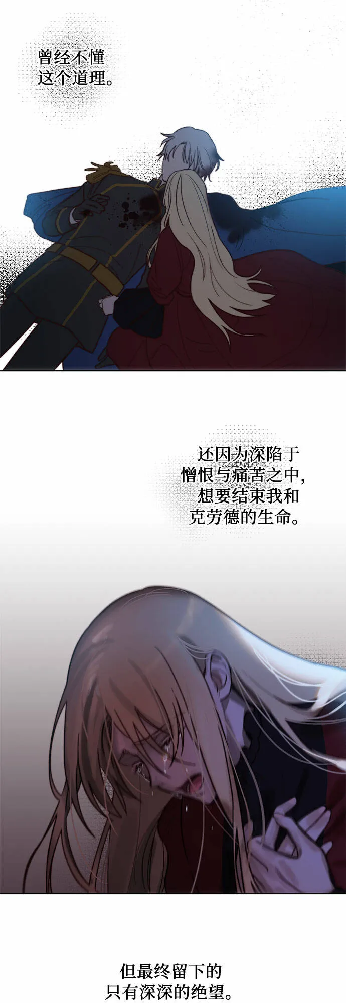 第6话 第31页