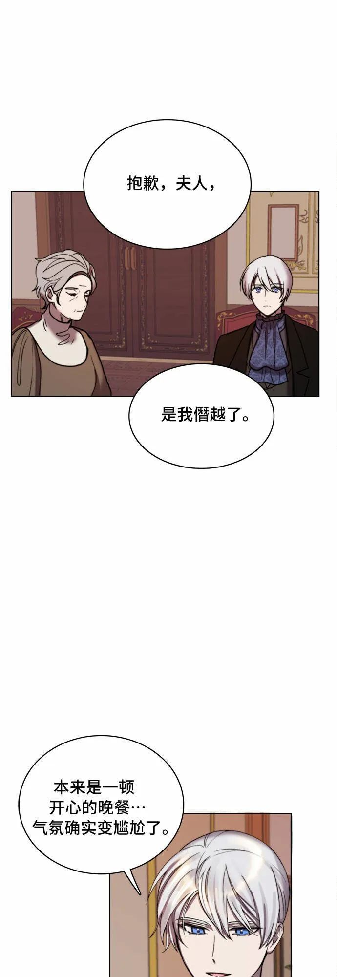第6话 第32页