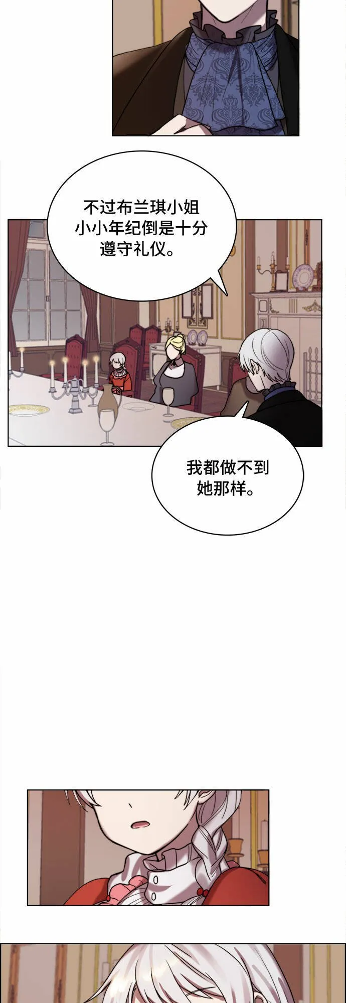 第6话 第33页
