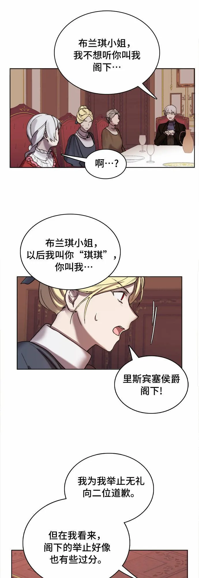 第6话 第35页