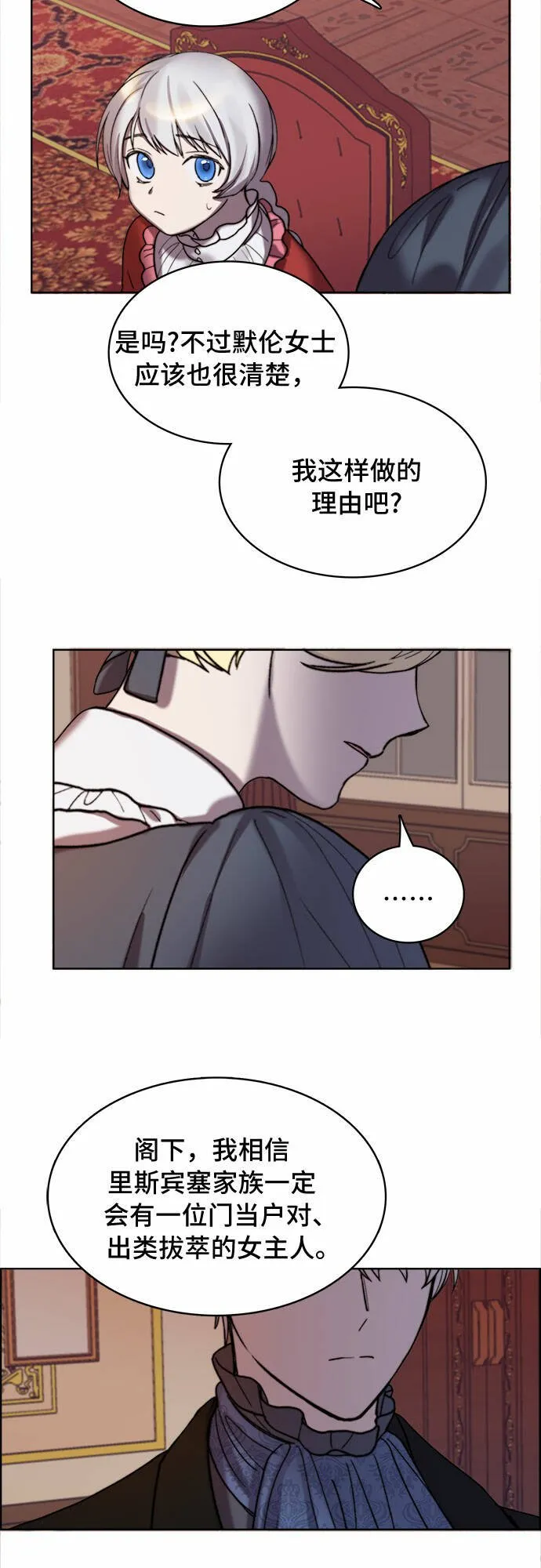 第6话 第36页
