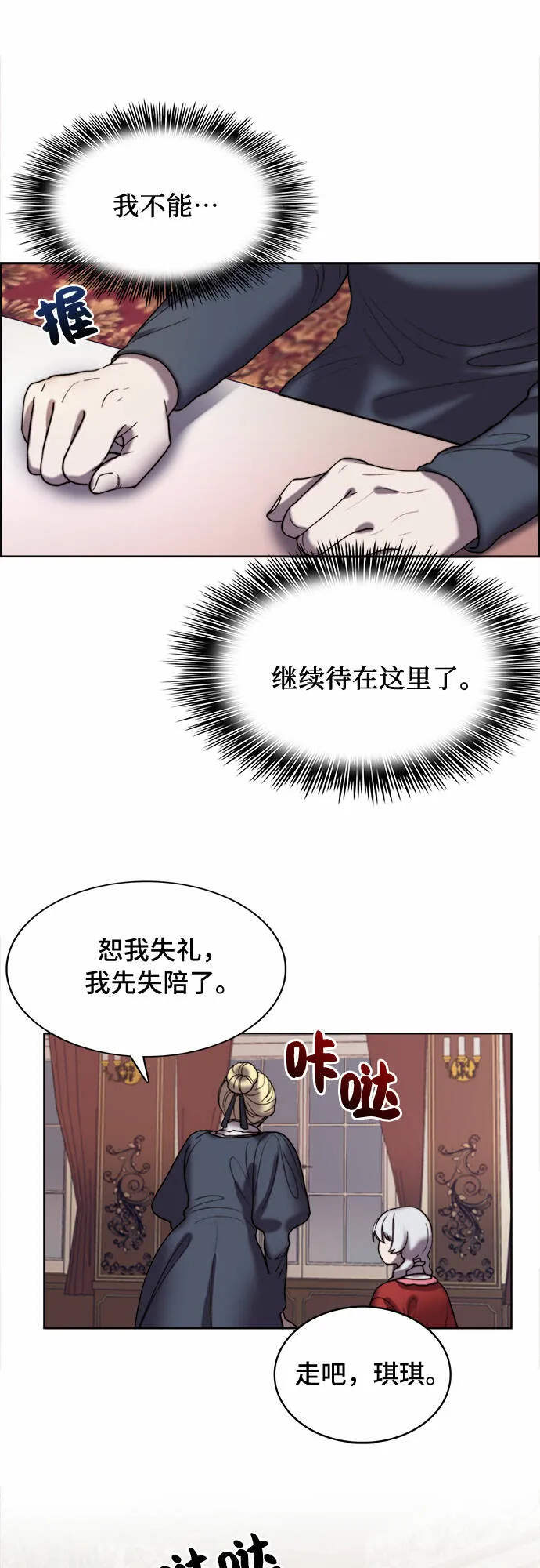 第6话 第39页