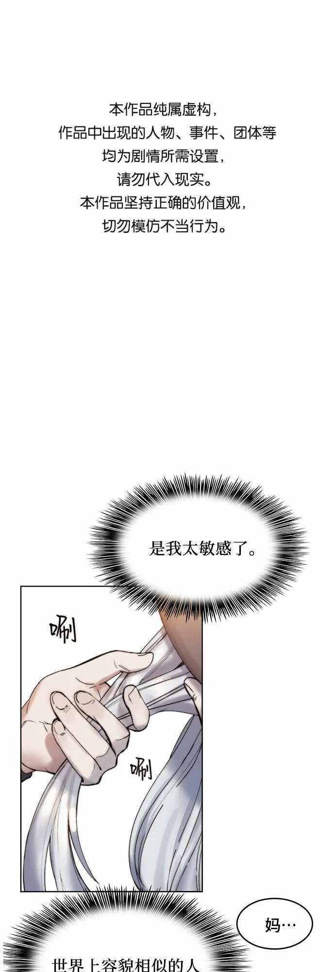第4话 第1页