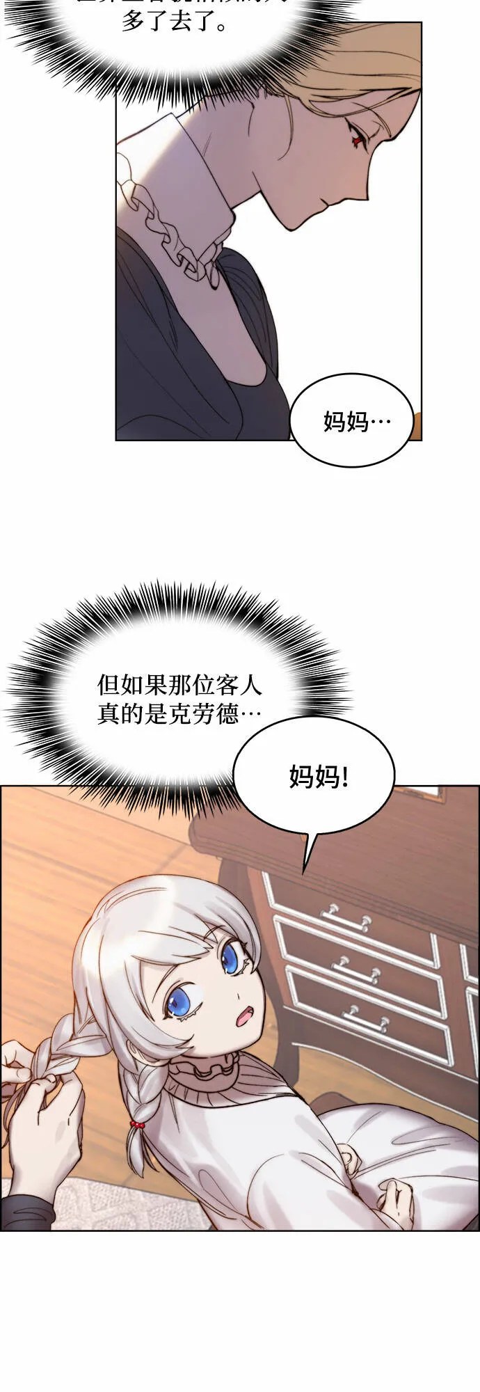 第4话 第2页