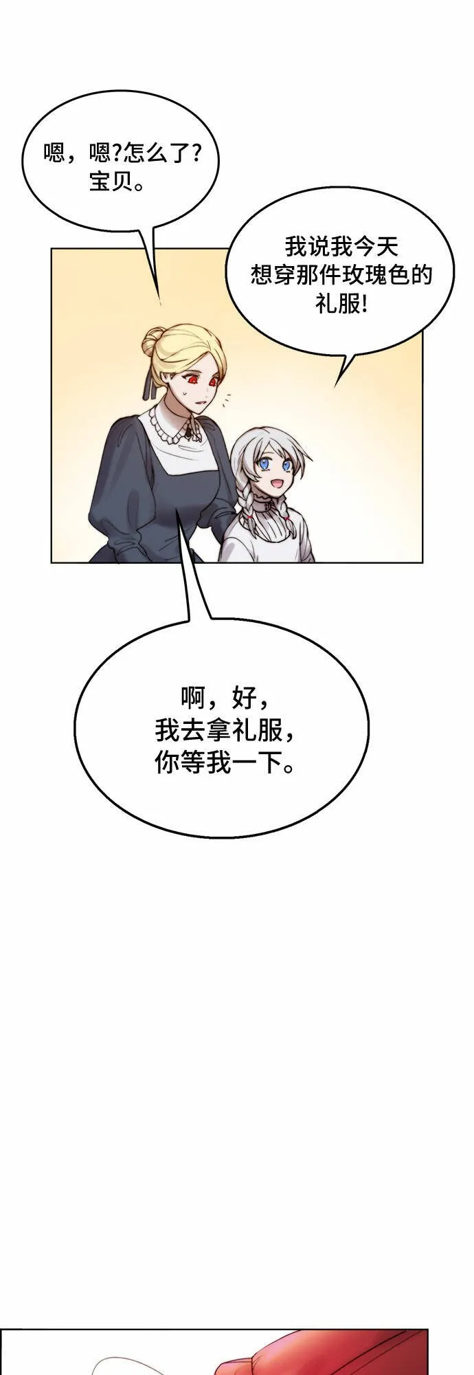 第4话 第3页