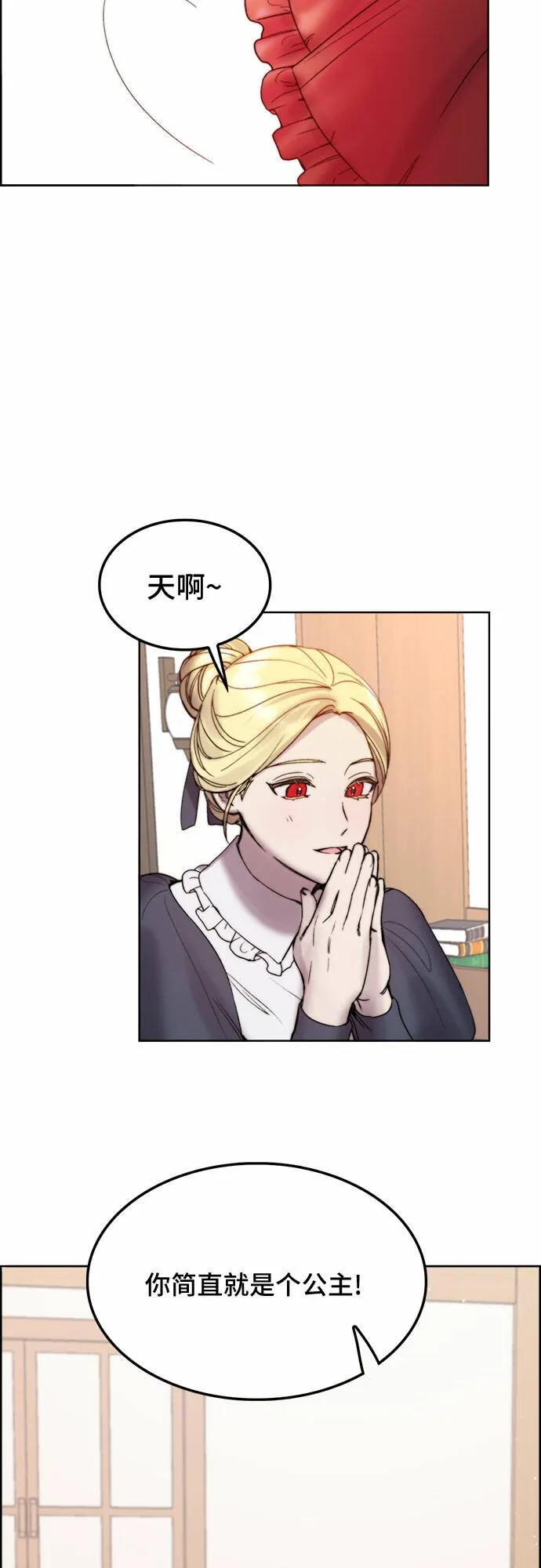 第4话 第4页