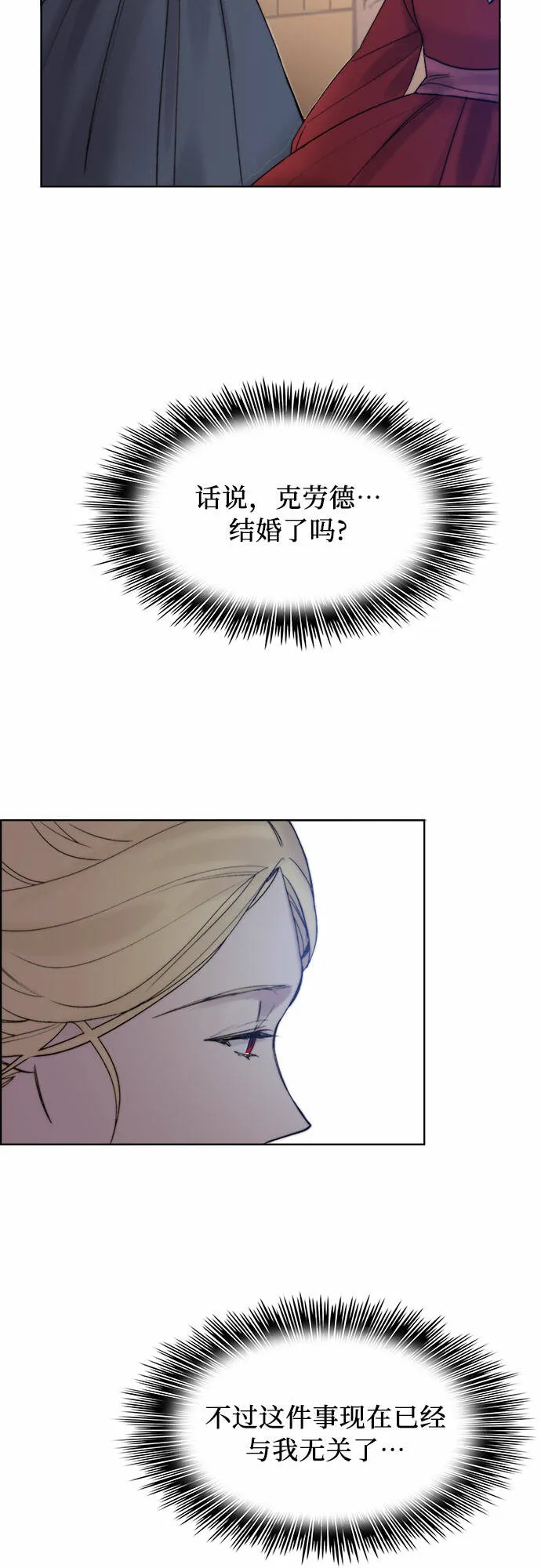 第4话 第6页