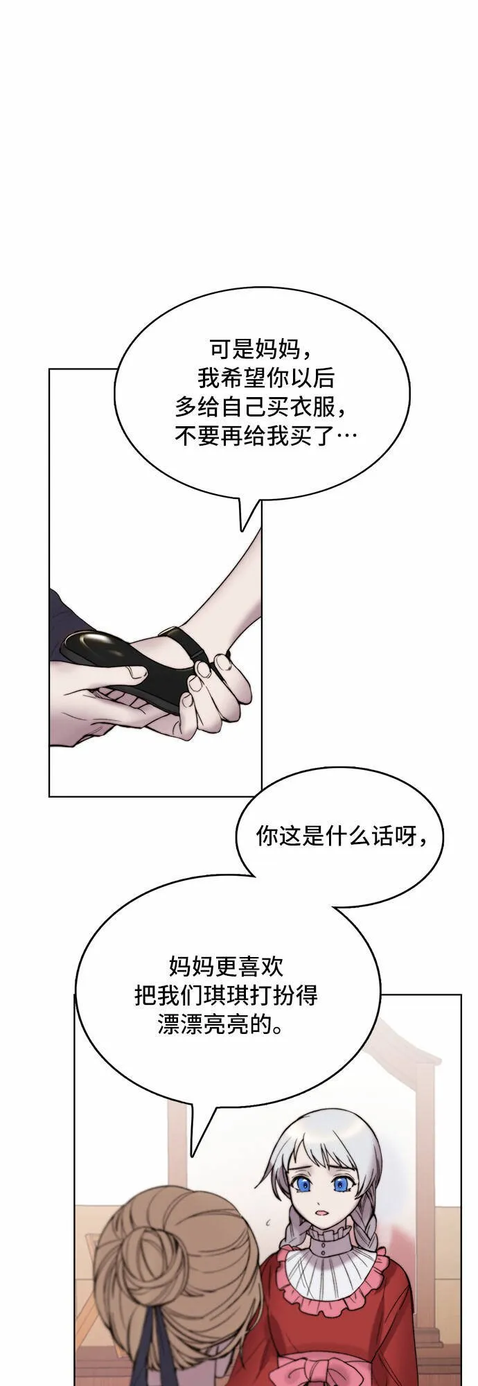 第4话 第8页