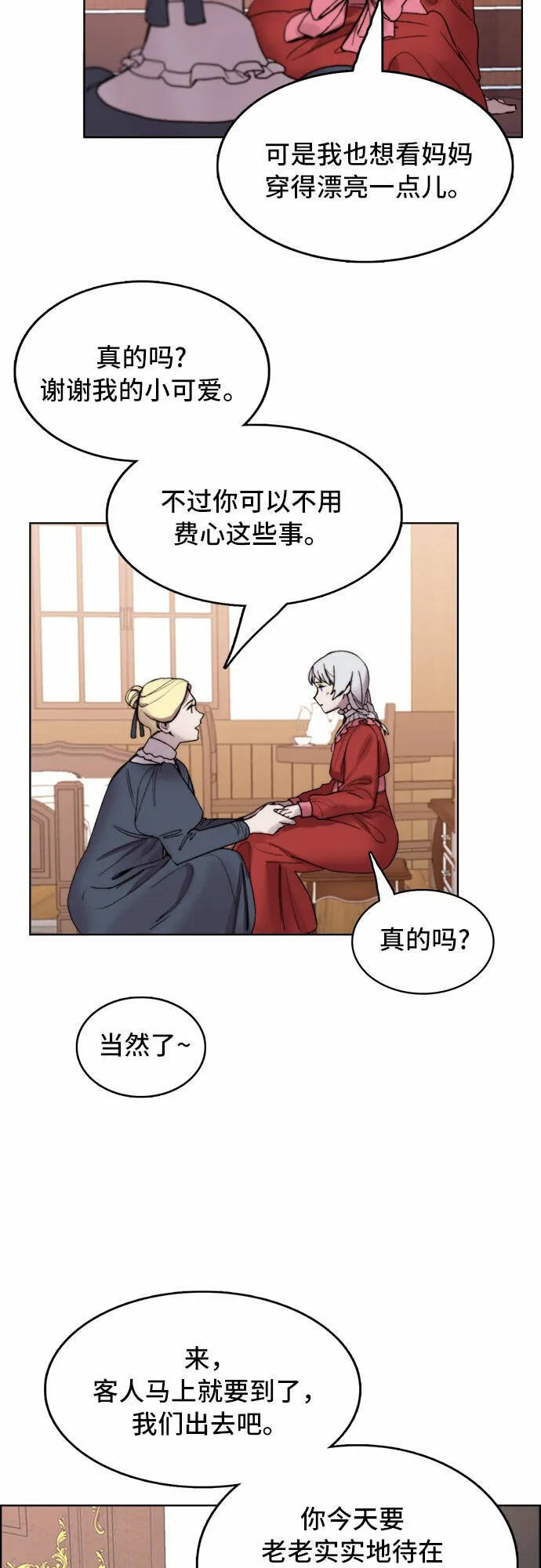 第4话 第9页