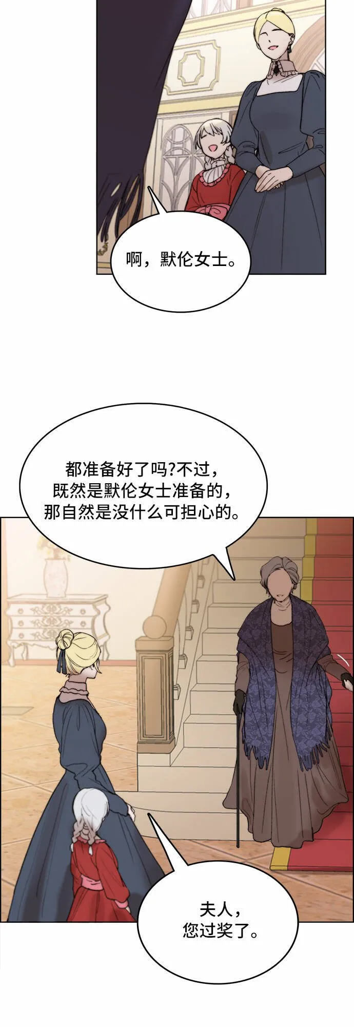 第4话 第11页