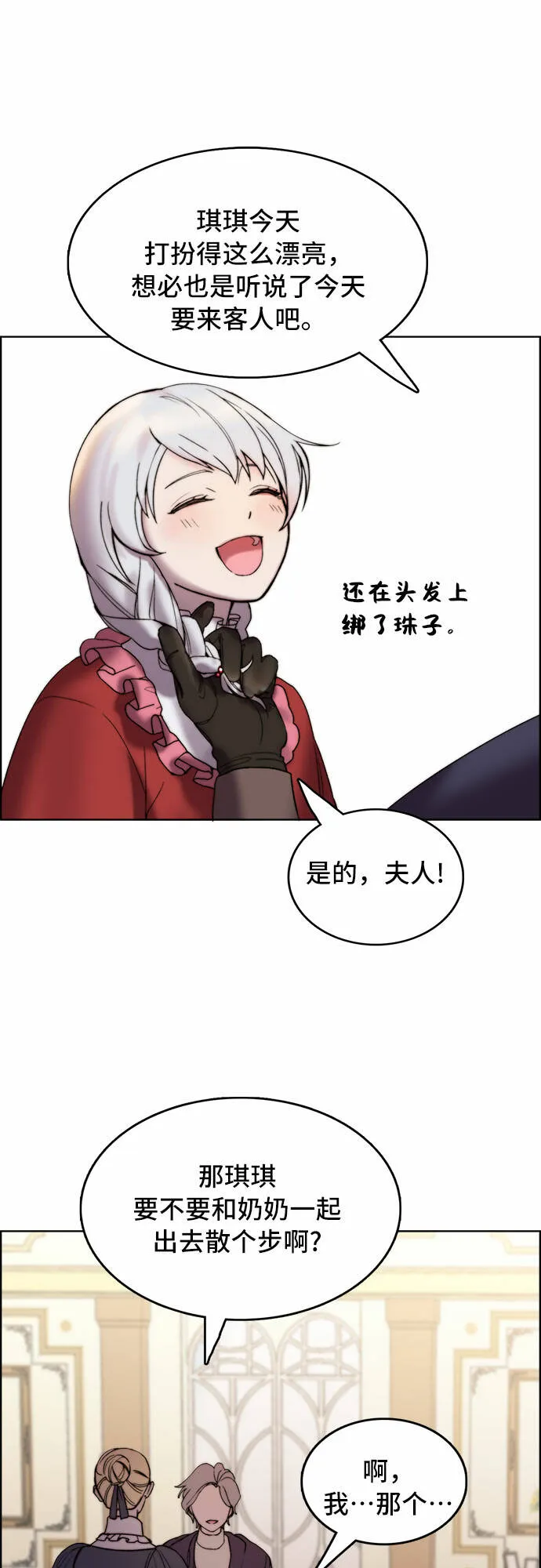 第4话 第12页