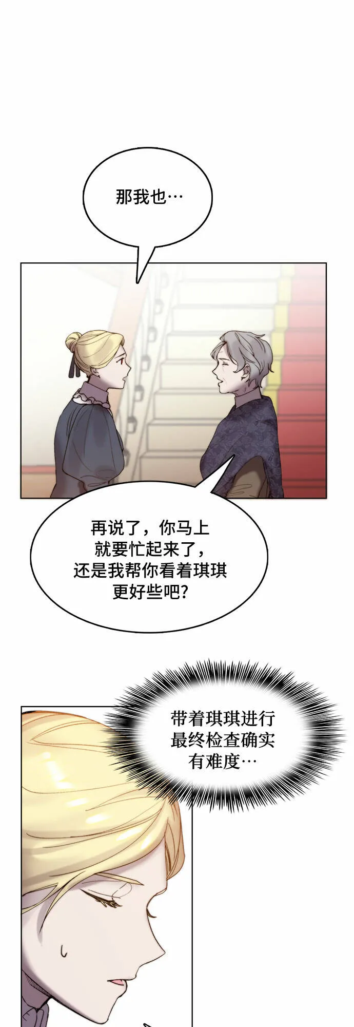 第4话 第14页