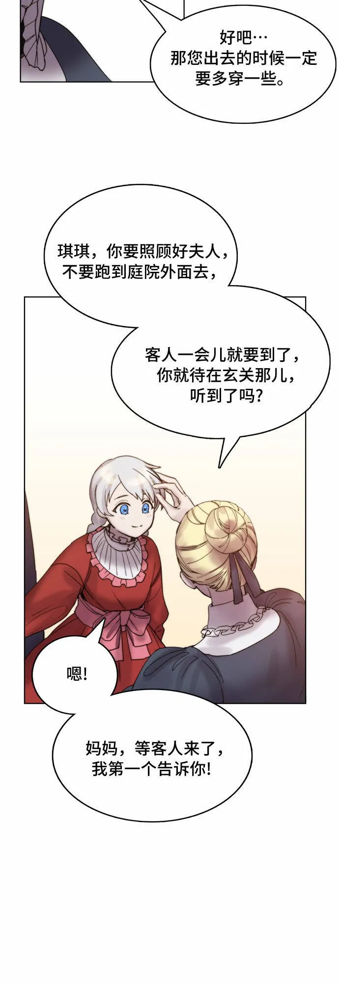 第4话 第15页