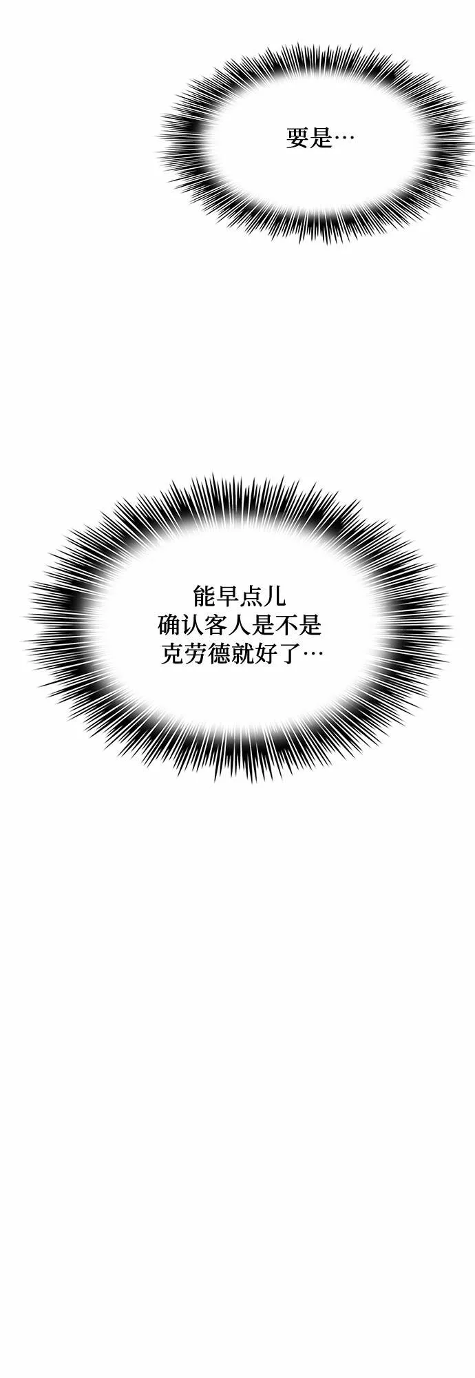 第4话 第17页