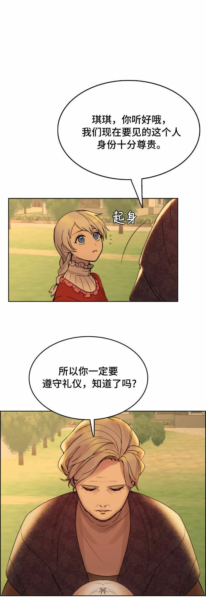 第4话 第27页