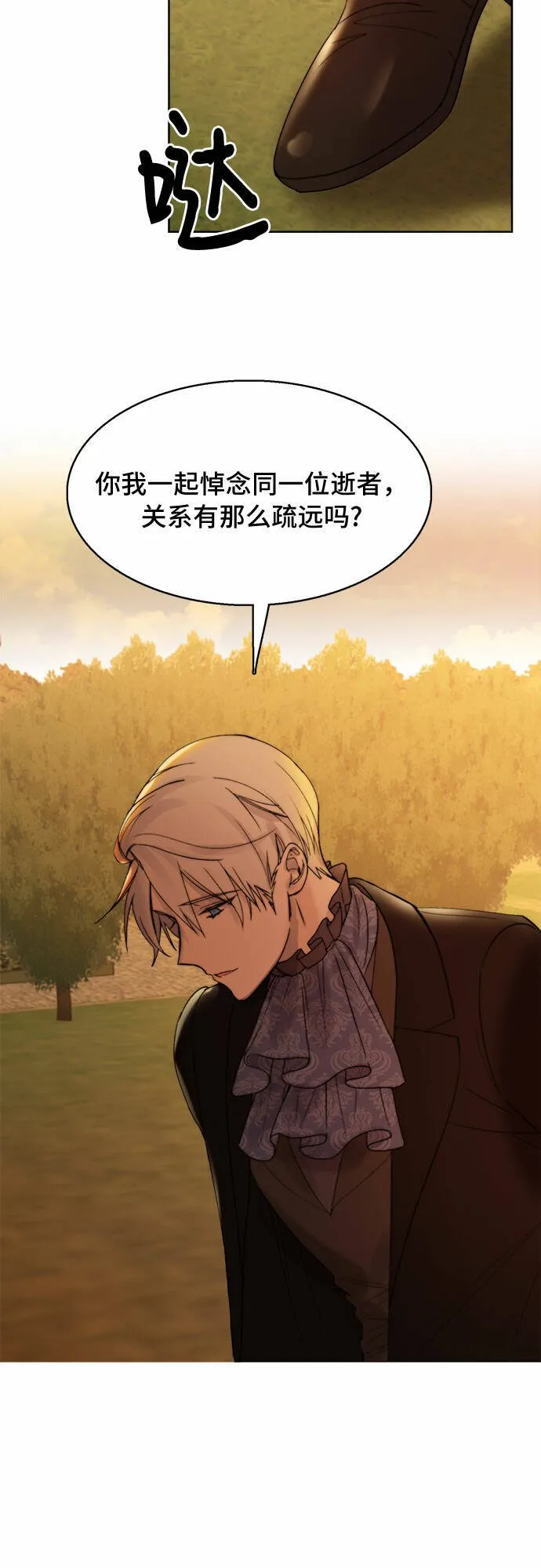 第4话 第30页