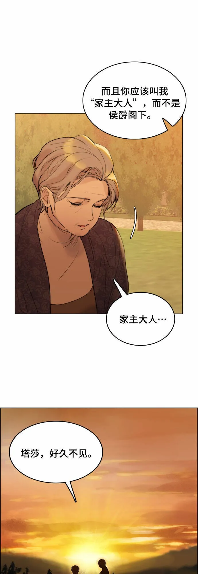 第4话 第31页