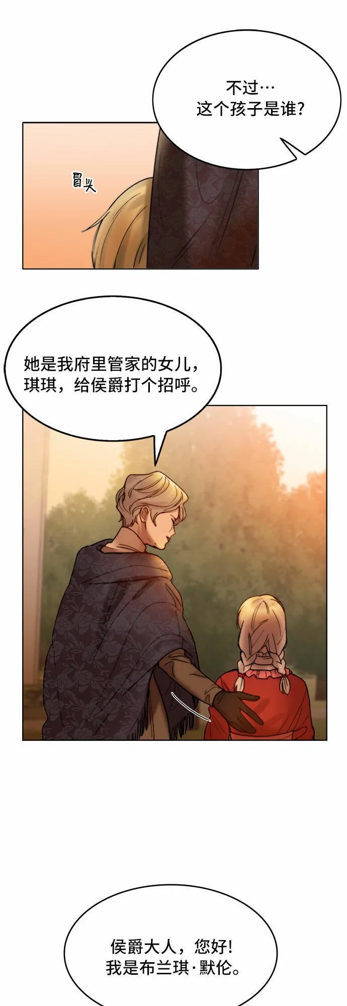 第4话 第33页