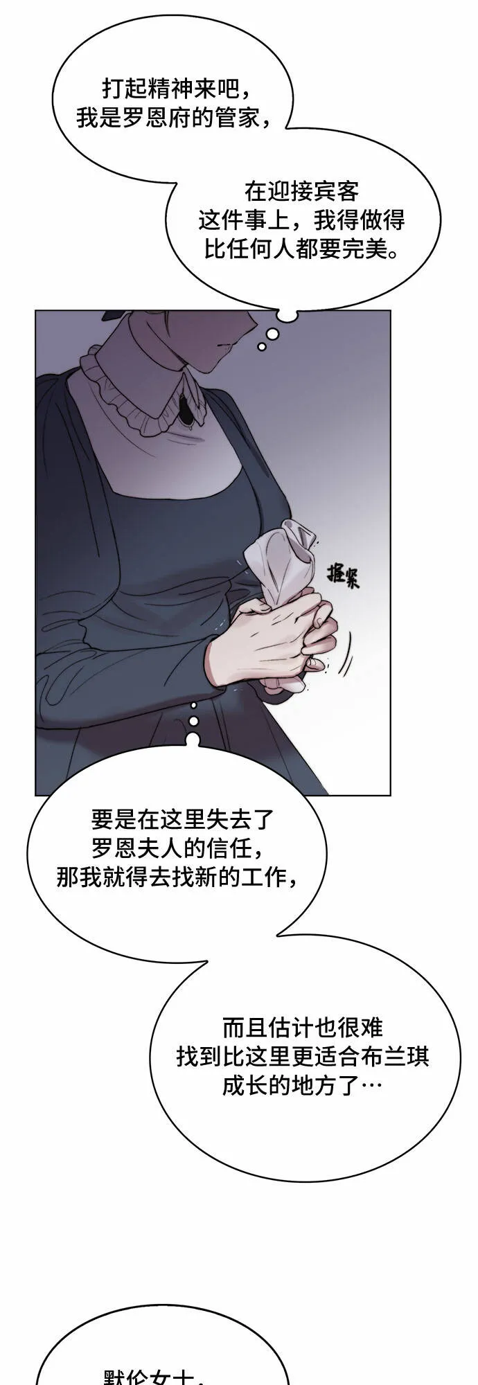 第4话 第38页