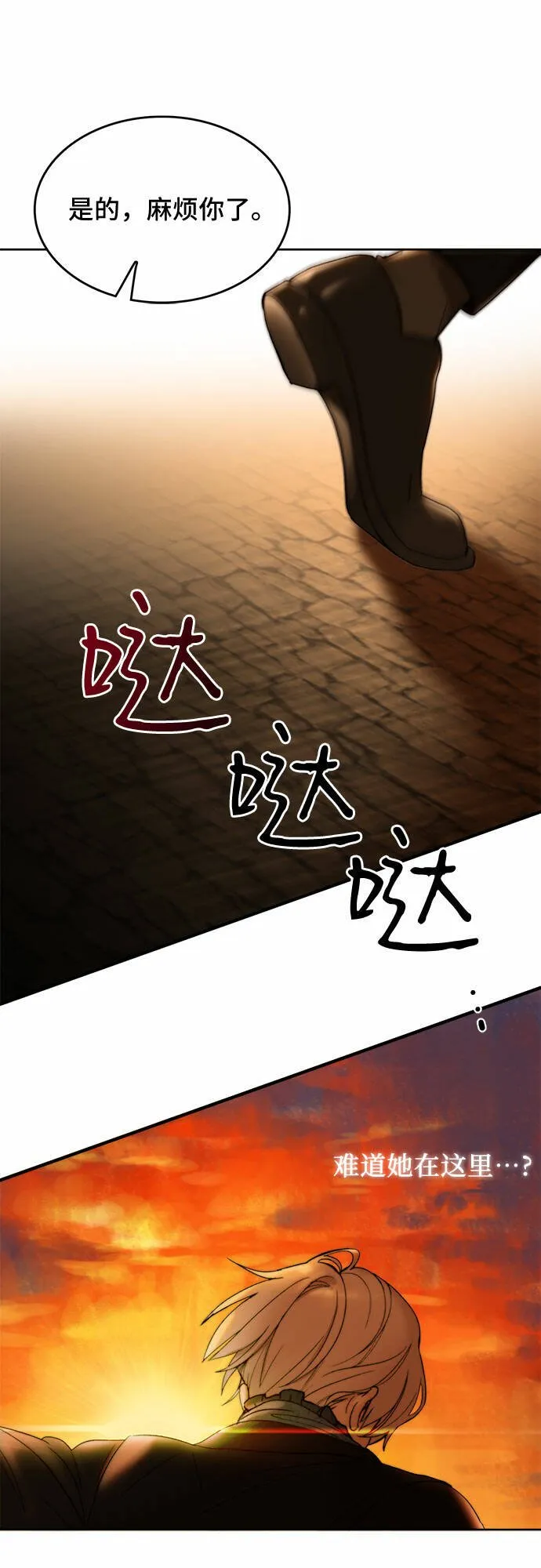 第4话 第40页