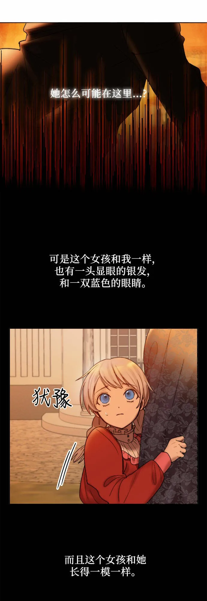 第4话 第42页