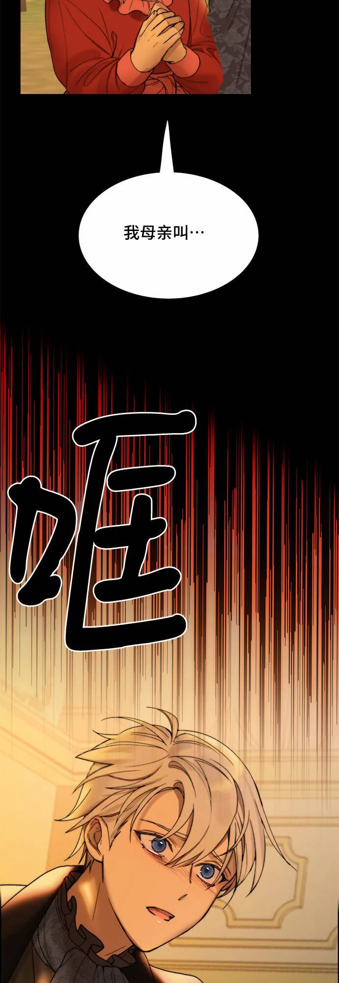 第4话 第44页