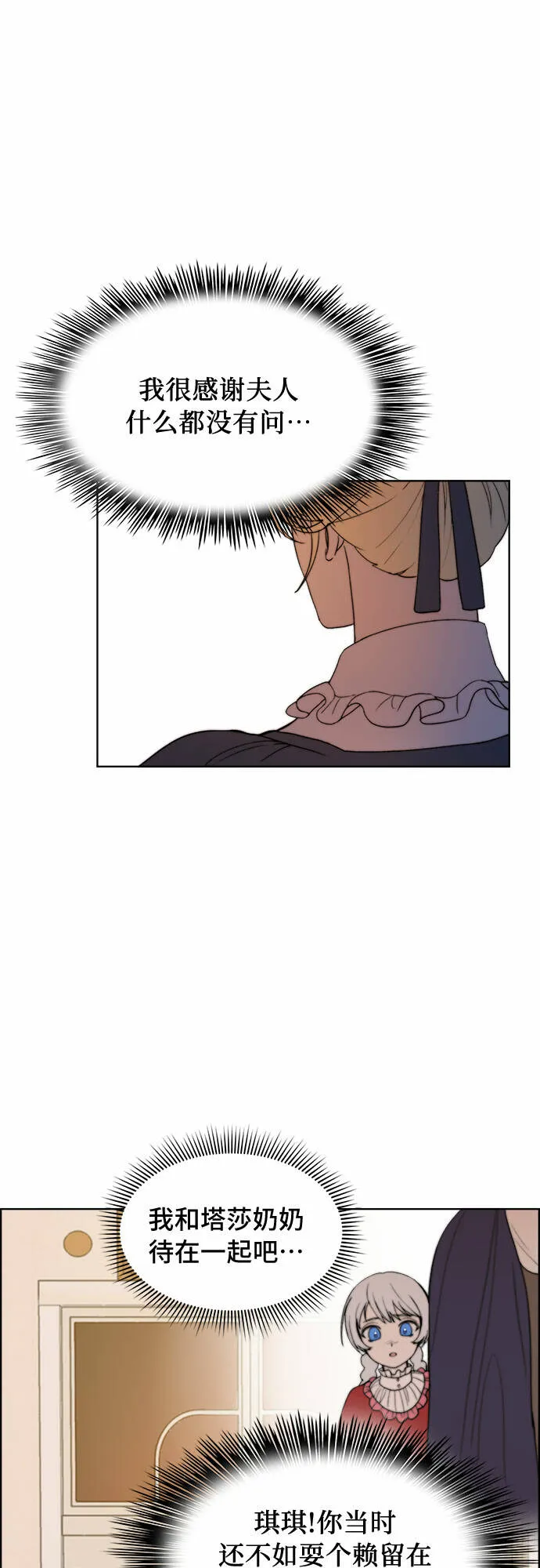 第5话 第2页