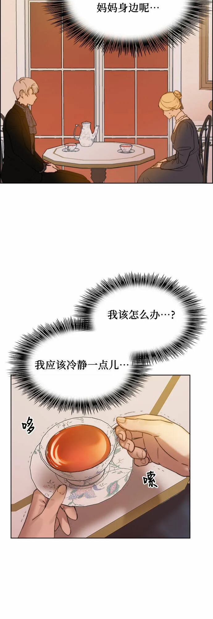 第5话 第3页