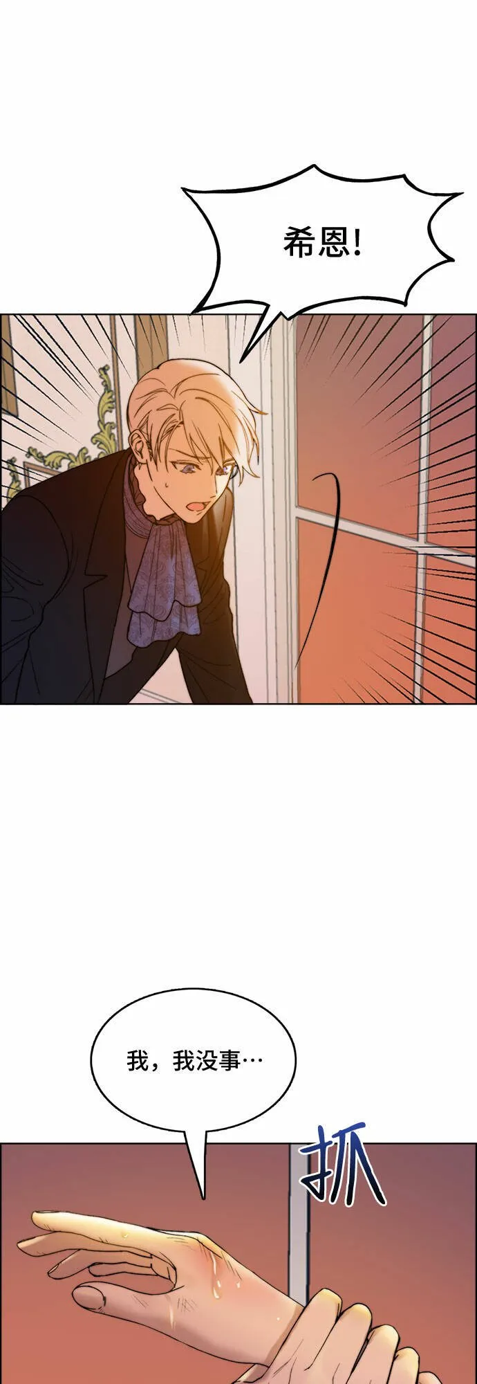 第5话 第5页