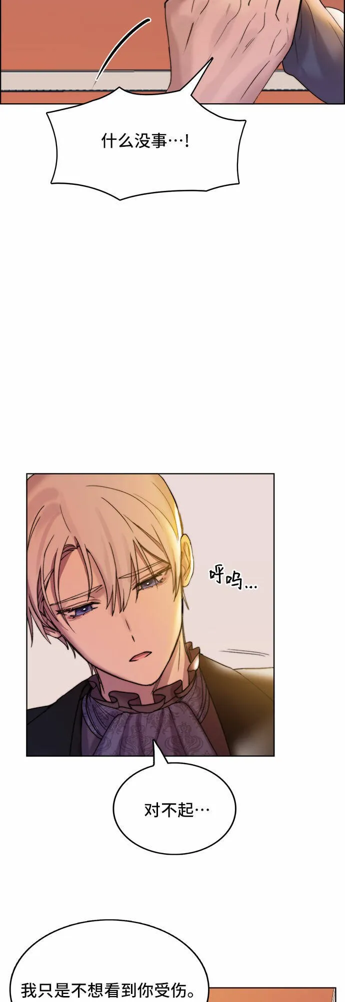 第5话 第6页