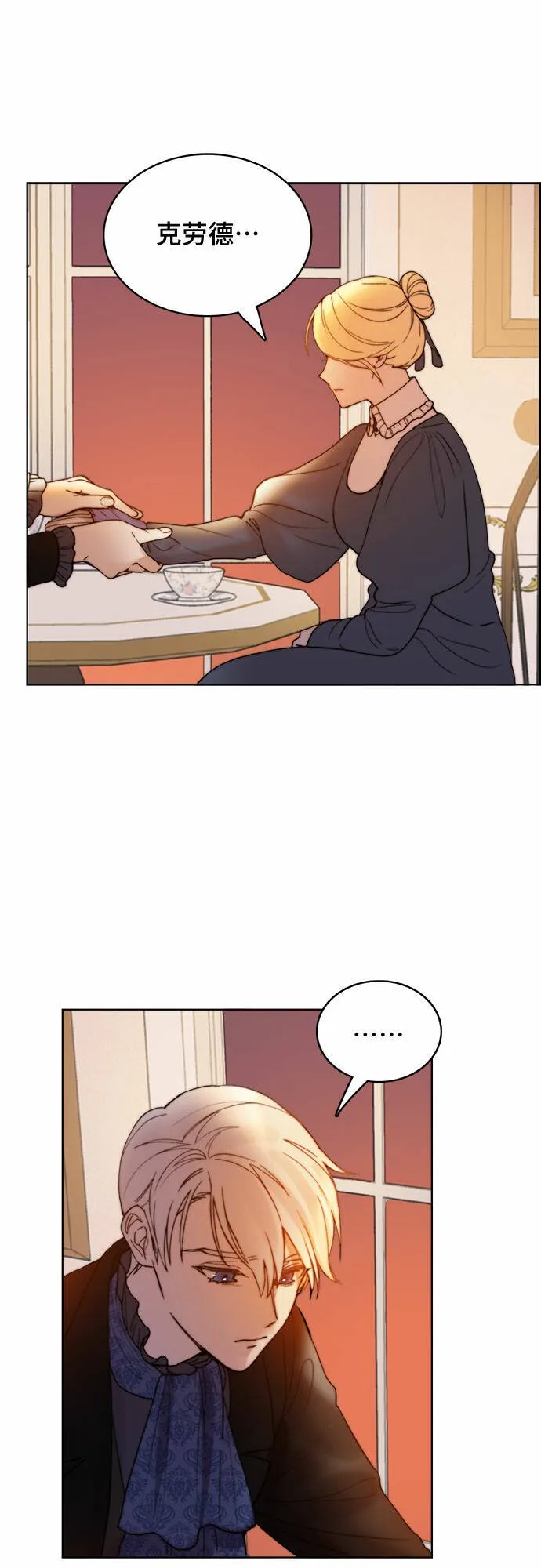 第5话 第8页