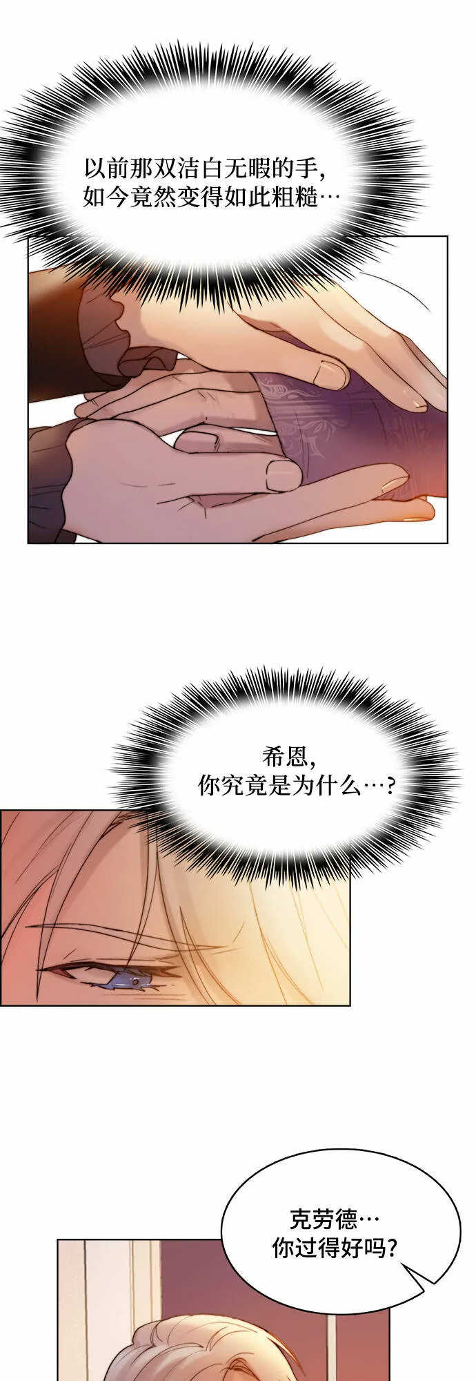 第5话 第9页