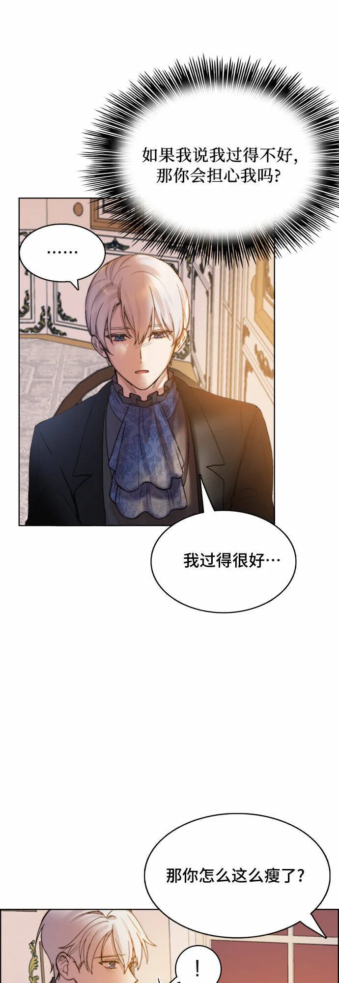 第5话 第12页