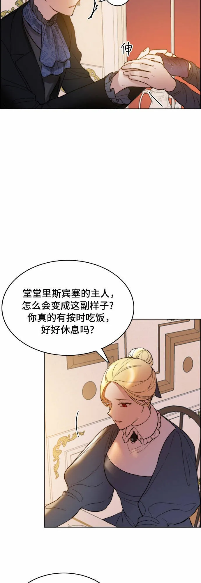 第5话 第13页
