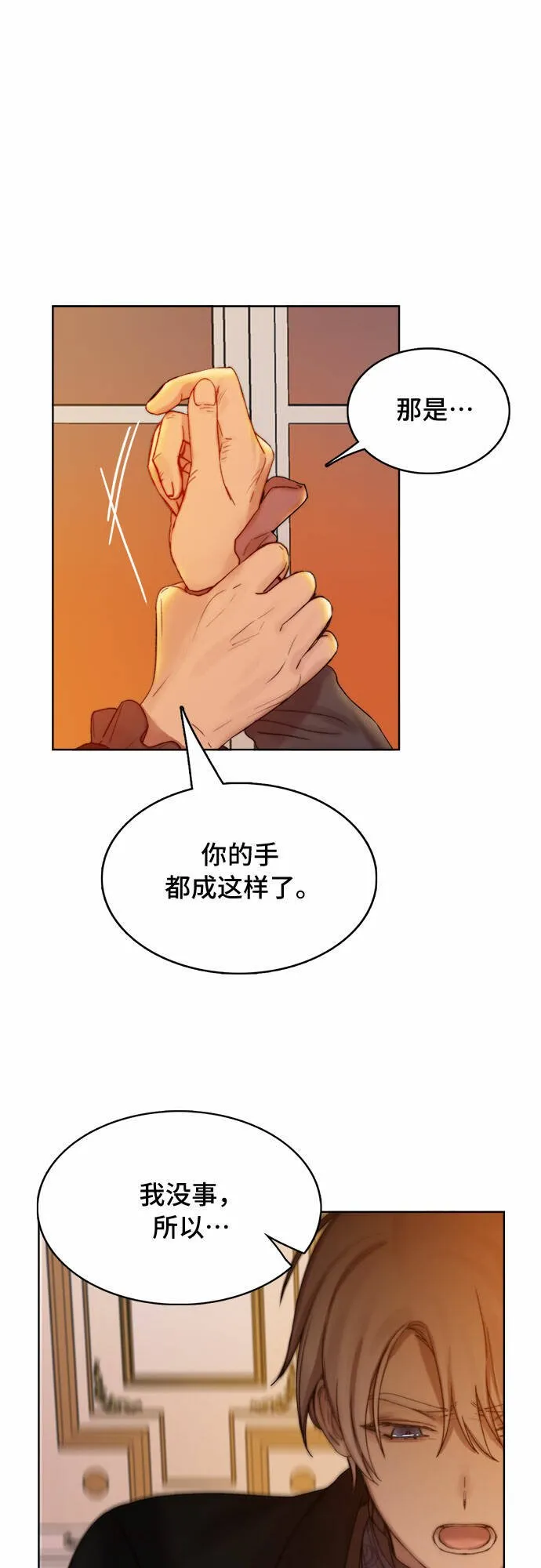 第5话 第15页