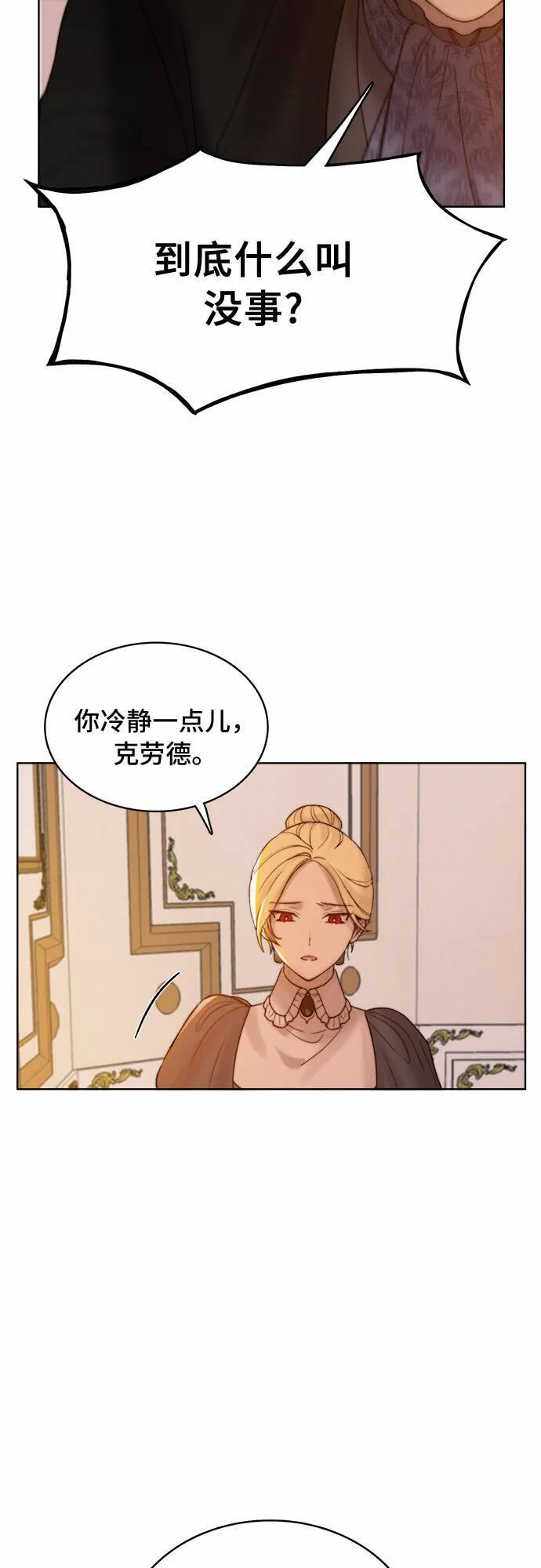 第5话 第16页