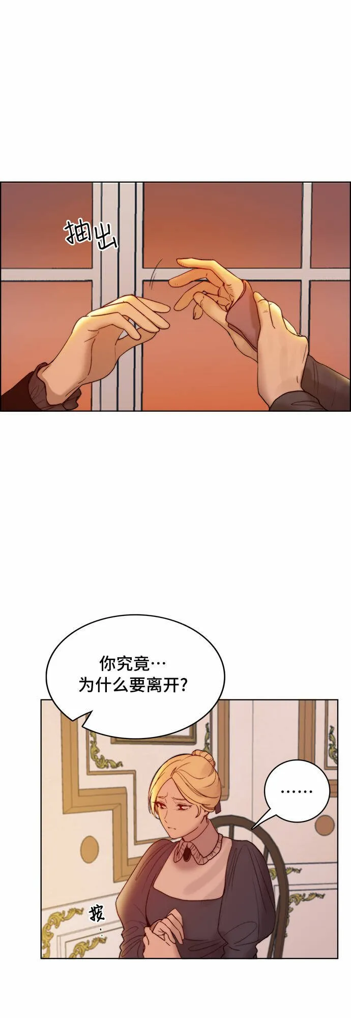 第5话 第18页