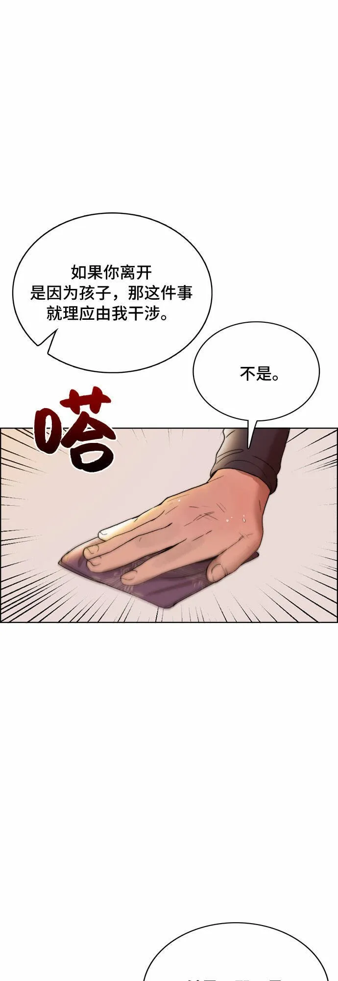 第5话 第22页