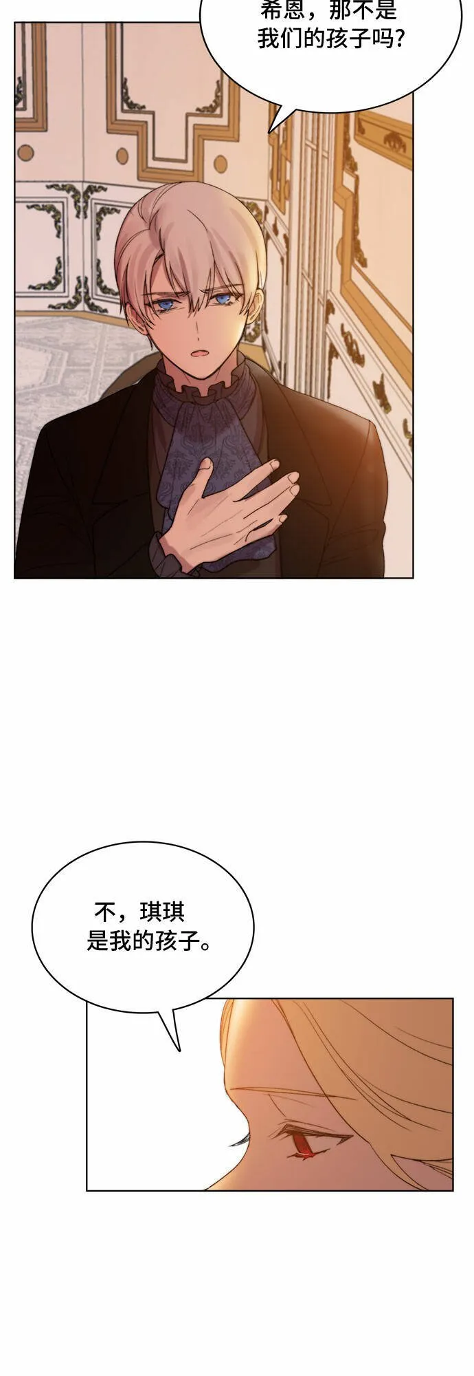 第5话 第23页
