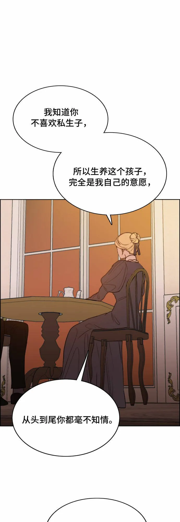 第5话 第24页
