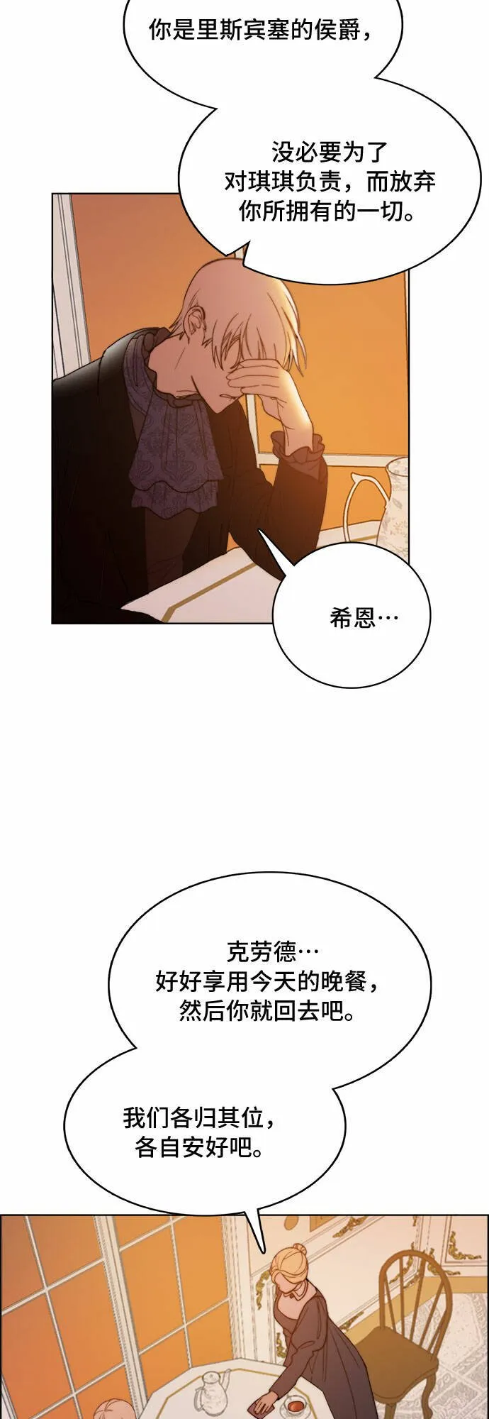第5话 第25页