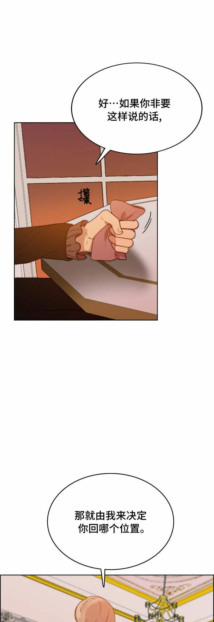 第5话 第28页