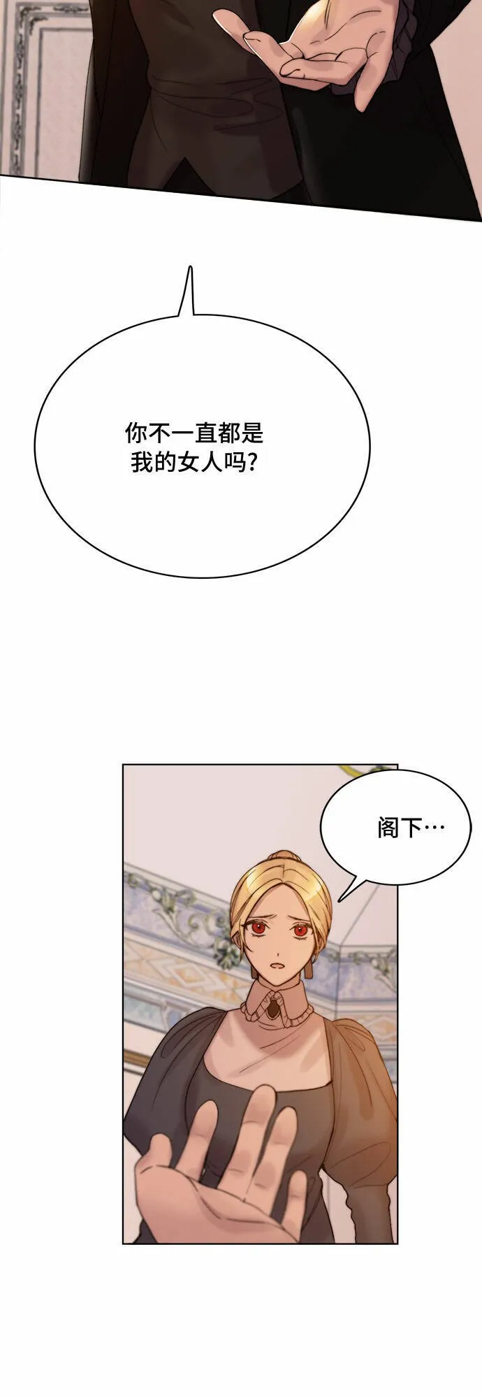 第5话 第30页